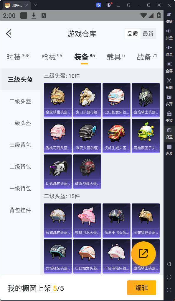 HPQM3169517和平精英账号详情图18