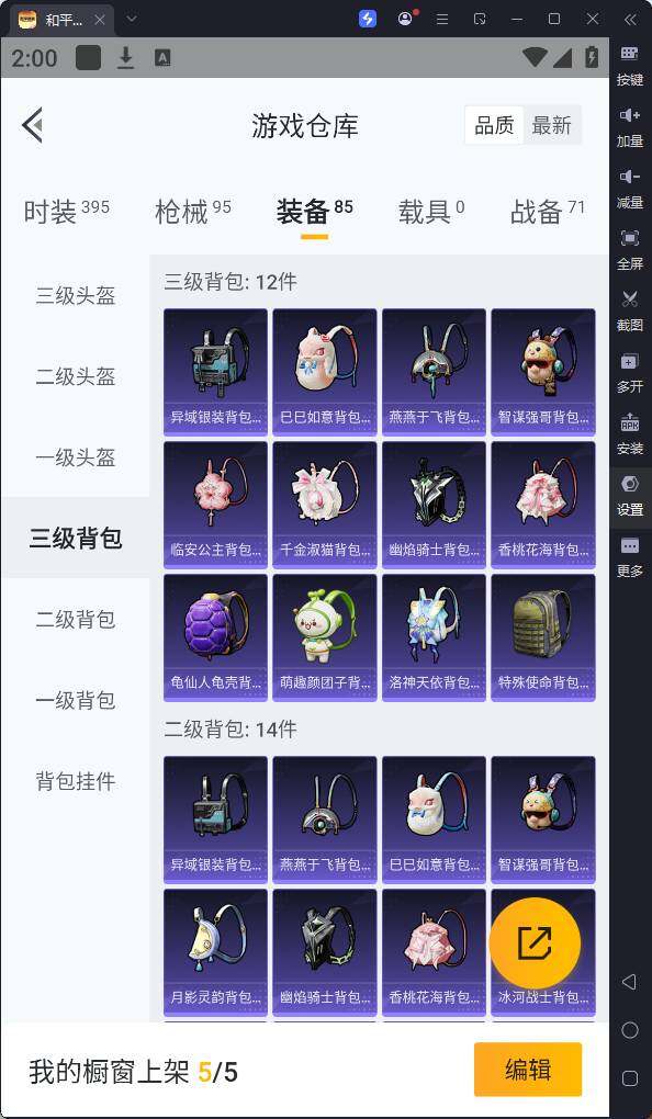 HPQM3169517和平精英账号详情图19