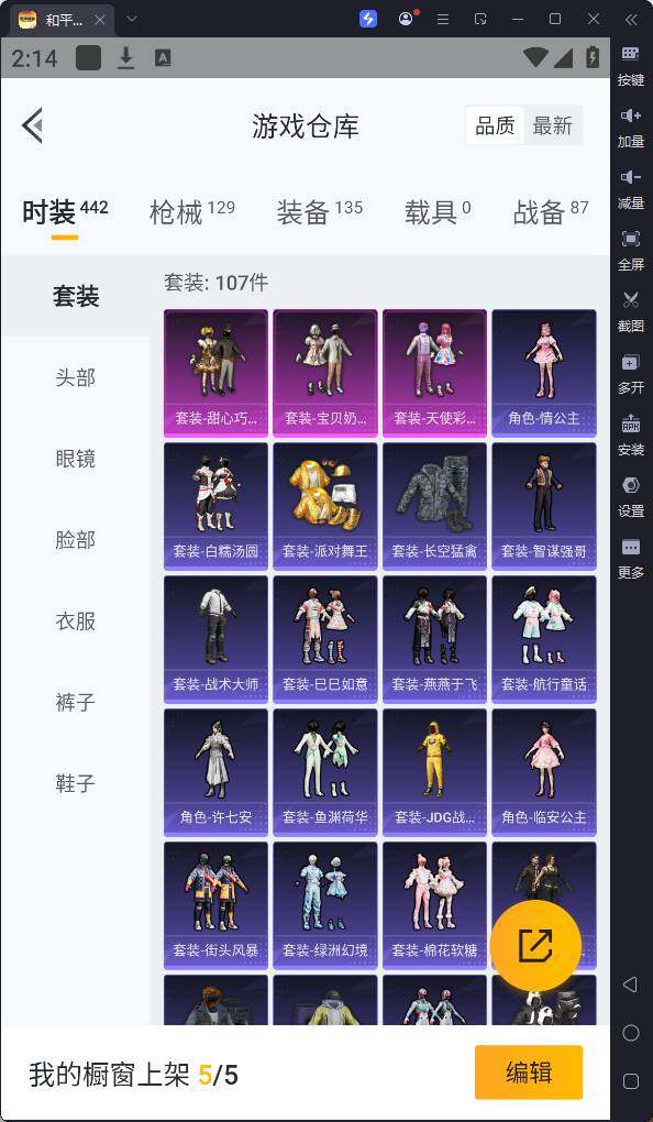 HPQM3169576和平精英账号详情图9