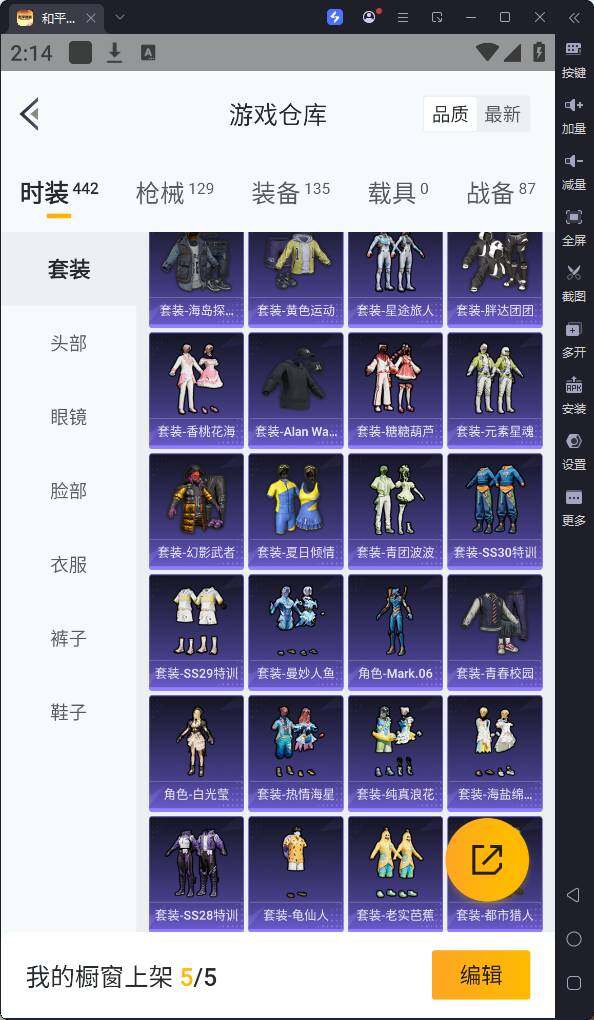 HPQM3169576和平精英账号详情图10