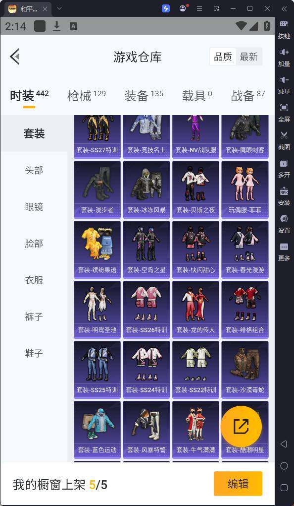 HPQM3169576和平精英账号详情图11