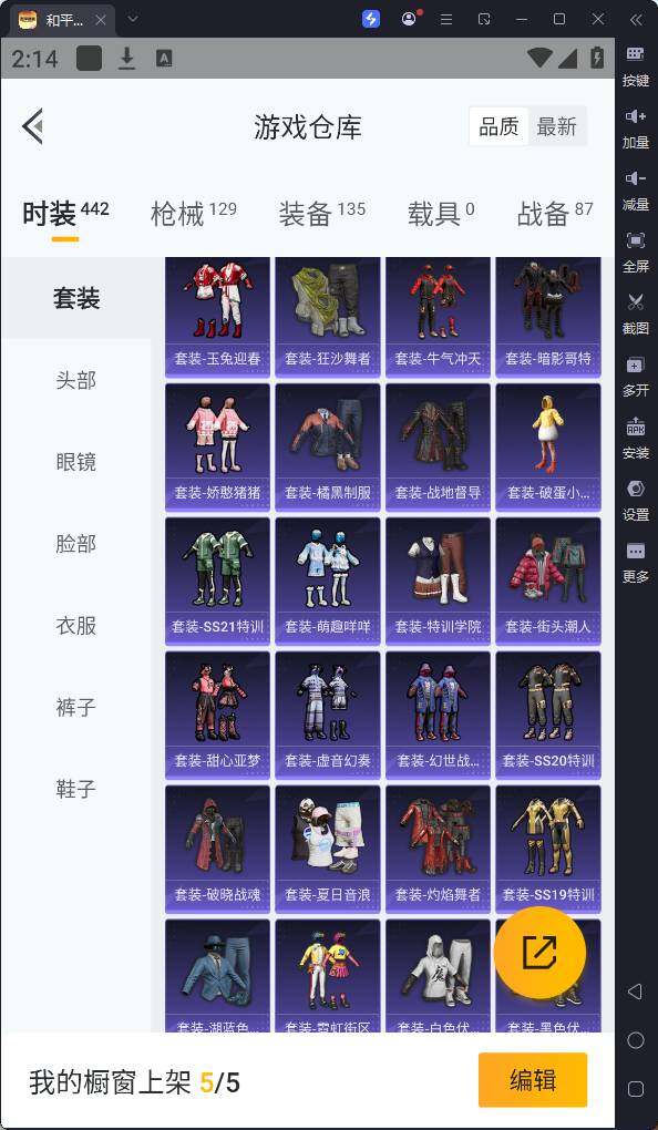 HPQM3169576和平精英账号详情图12