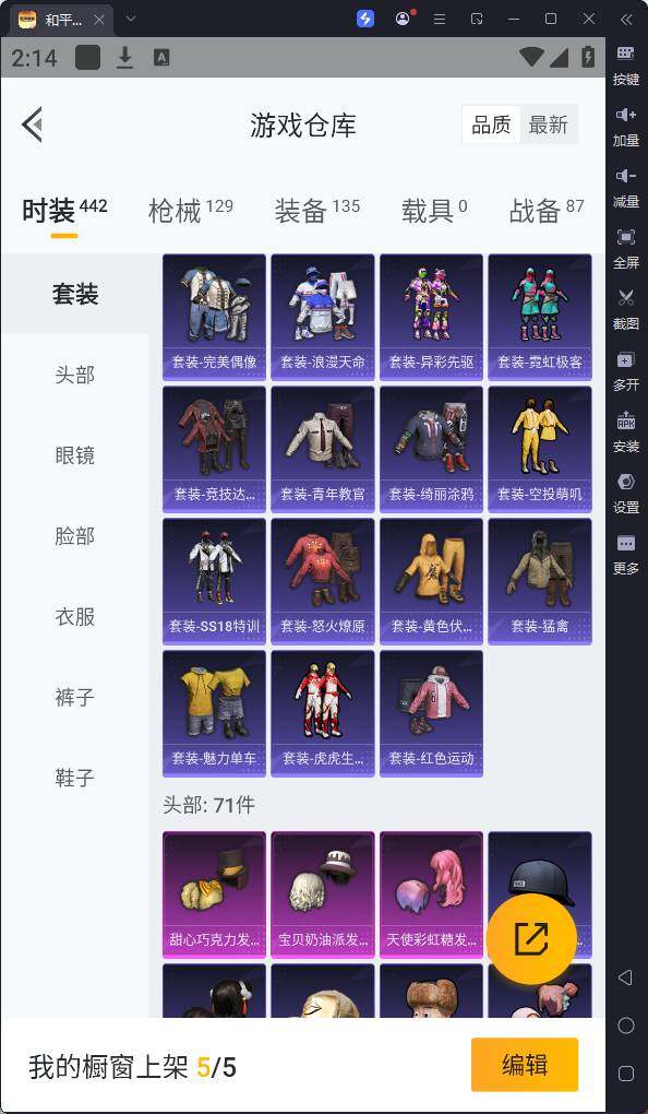 HPQM3169576和平精英账号详情图13