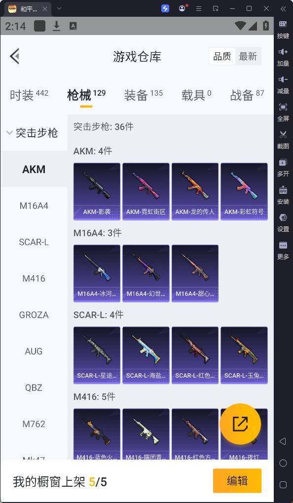 HPQM3169576和平精英账号详情图14
