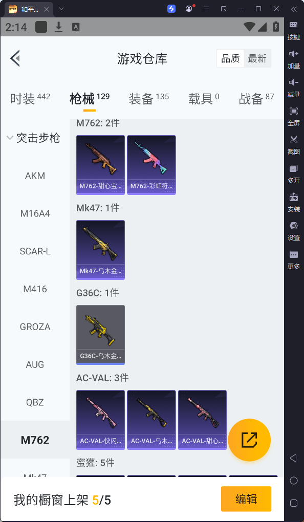 HPQM3169576和平精英账号详情图16