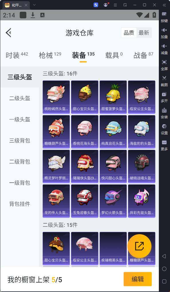 HPQM3169576和平精英账号详情图18