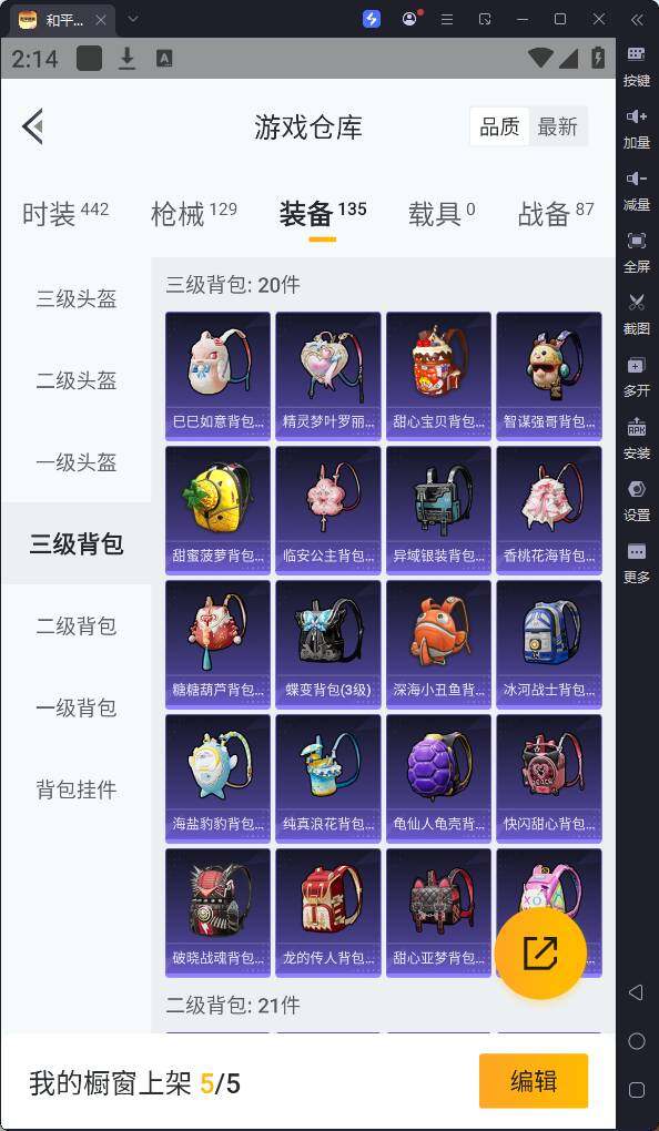 HPQM3169576和平精英账号详情图19