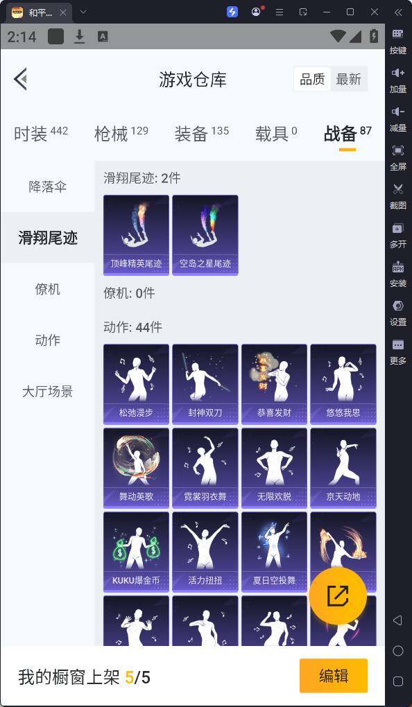 HPQM3169576和平精英账号详情图20