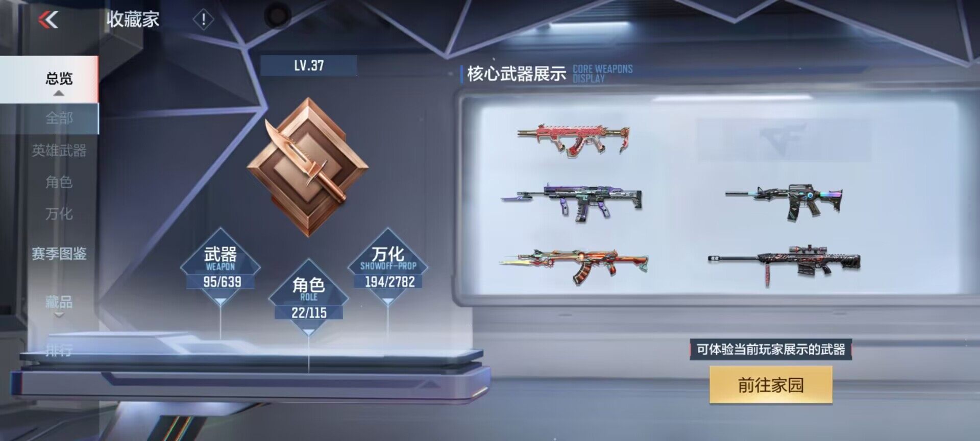 CFMEY322797枪战王者账号详情图5