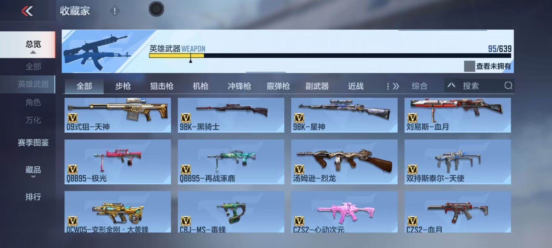 CFMEY322797枪战王者账号详情图7