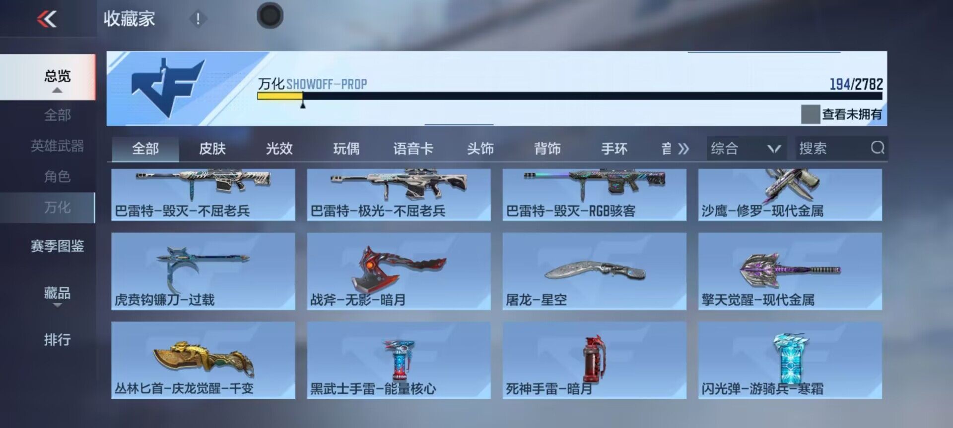 CFMEY322797枪战王者账号详情图8