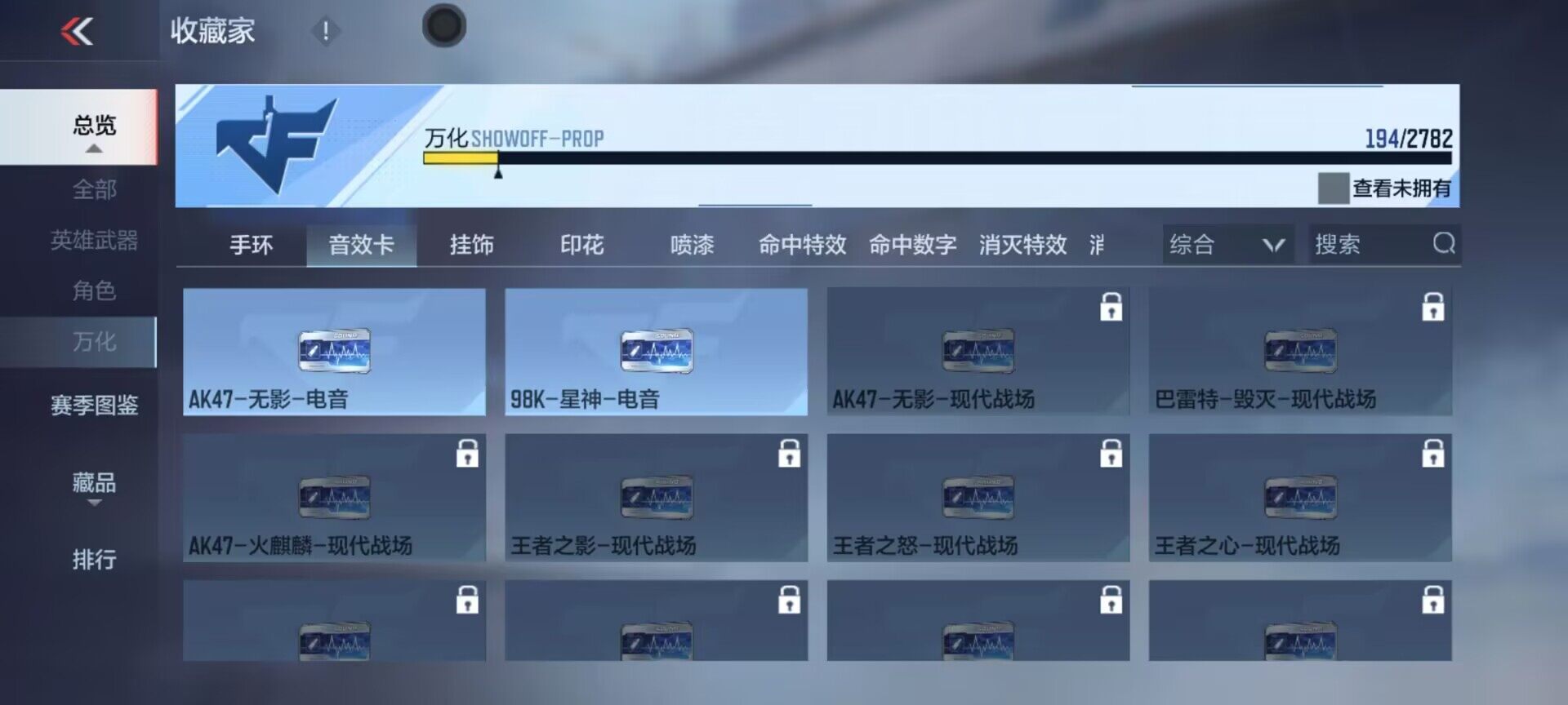 CFMEY322797枪战王者账号详情图9