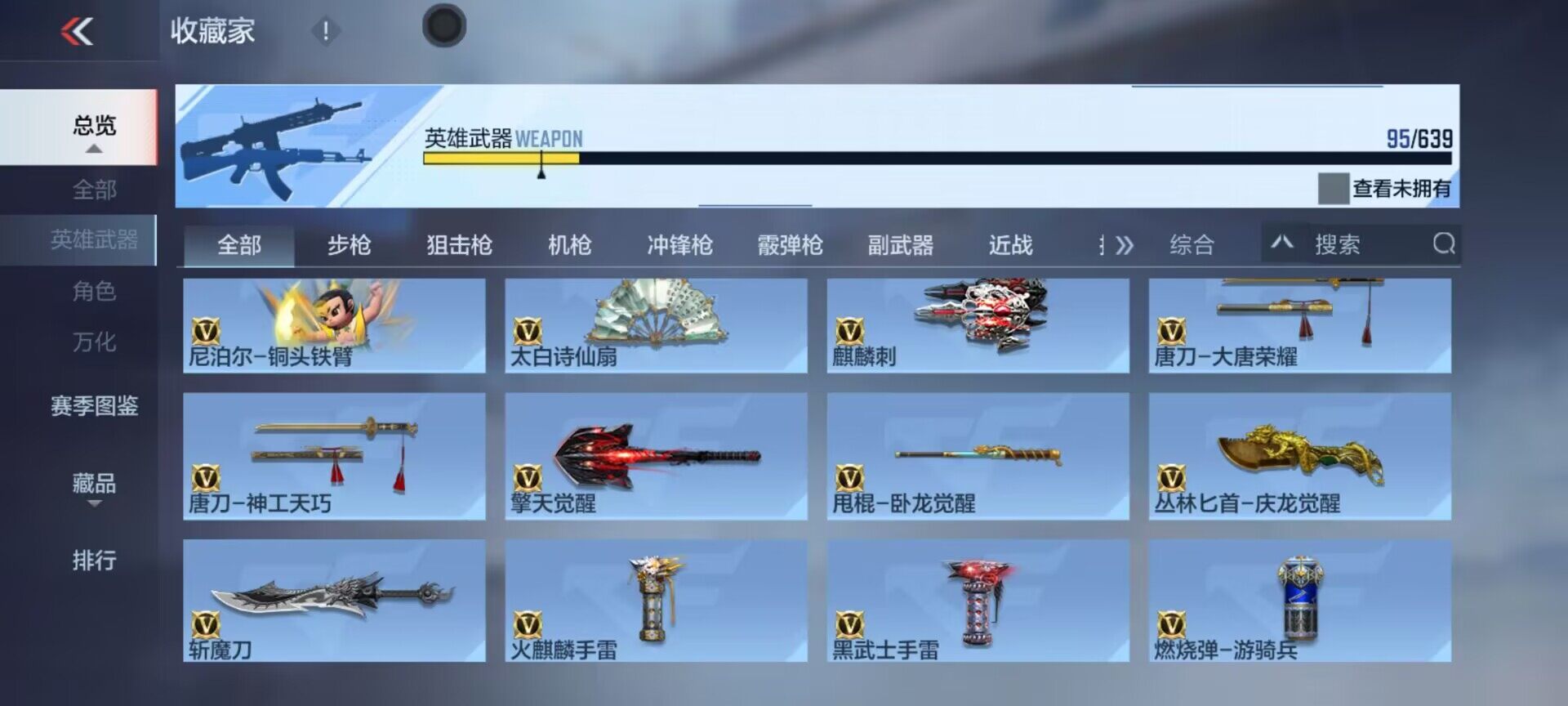 CFMEY322797枪战王者账号详情图20