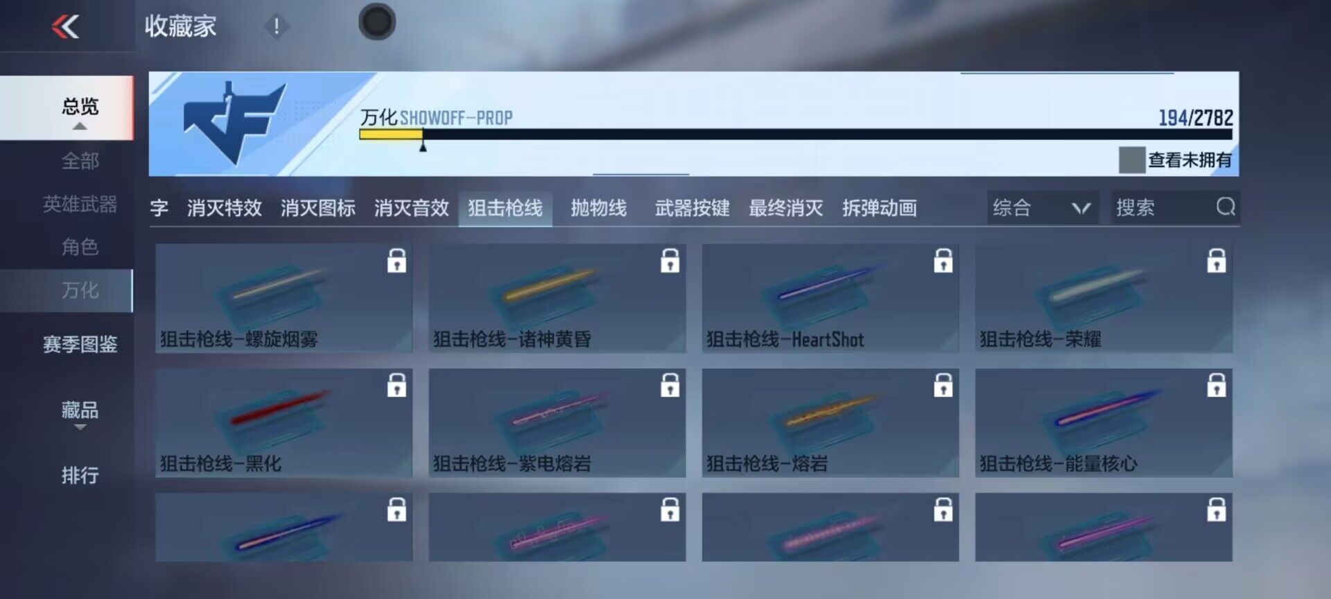 CFMEY322797枪战王者账号详情图23