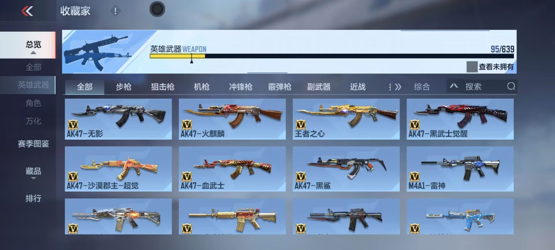 CFMEY322797枪战王者账号详情图25