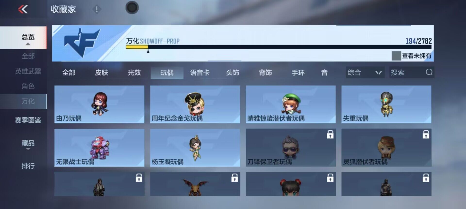 CFMEY322797枪战王者账号详情图26