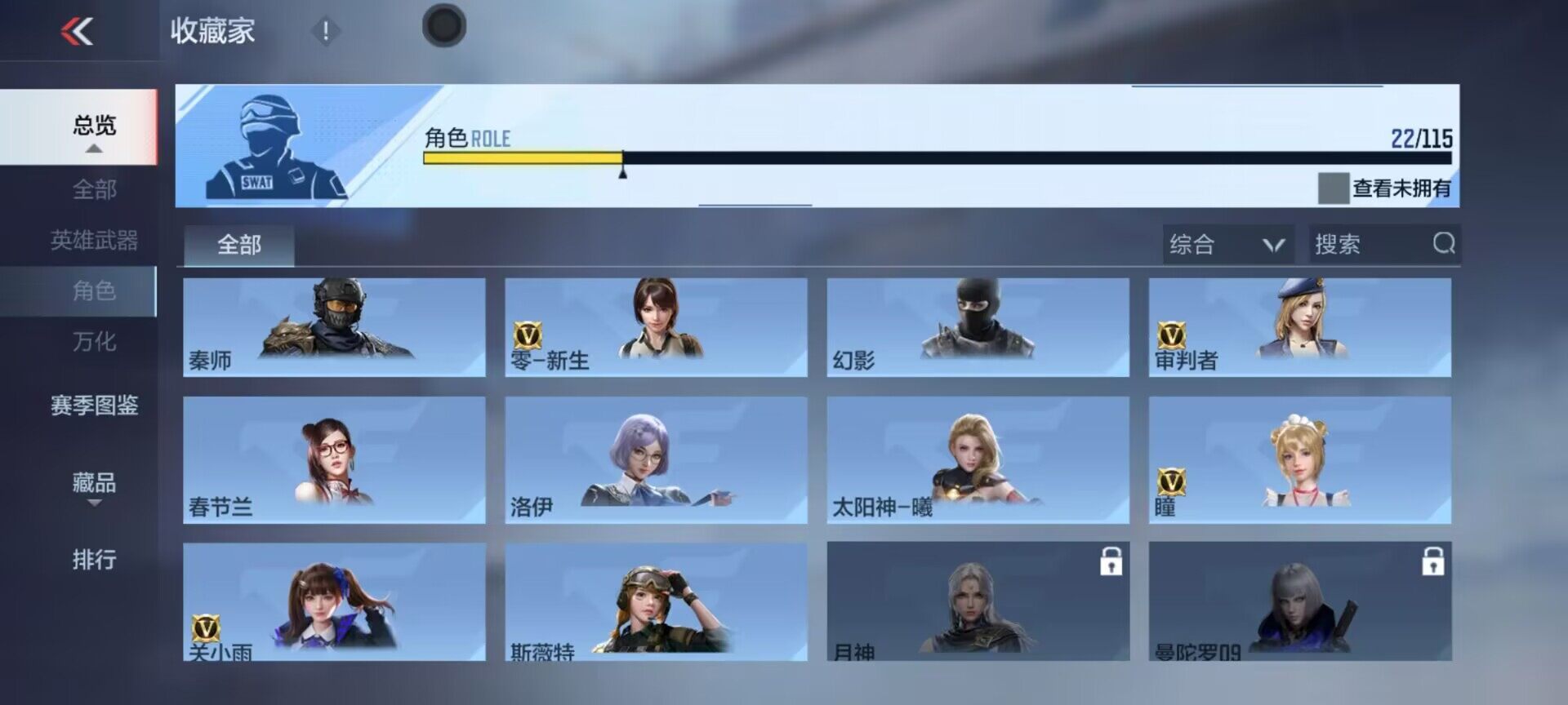 CFMEY322797枪战王者账号详情图27