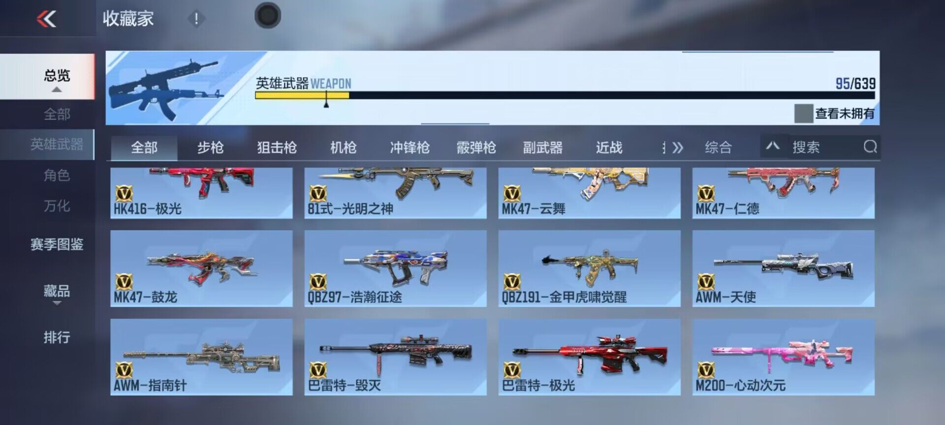 CFMEY322797枪战王者账号详情图29