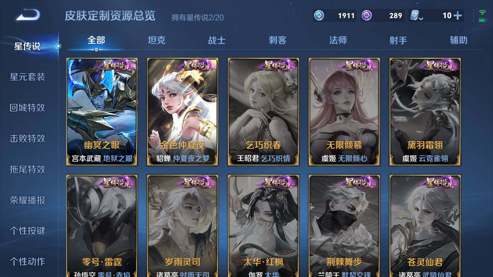 WZEY3106260王者荣耀账号详情图9