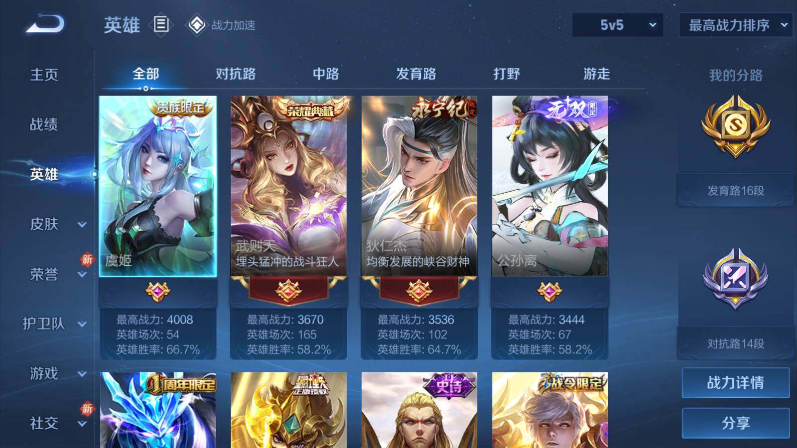 WZEY3106260王者荣耀账号详情图11