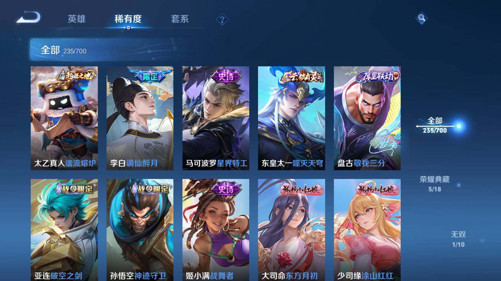 WZEY3106260王者荣耀账号详情图12