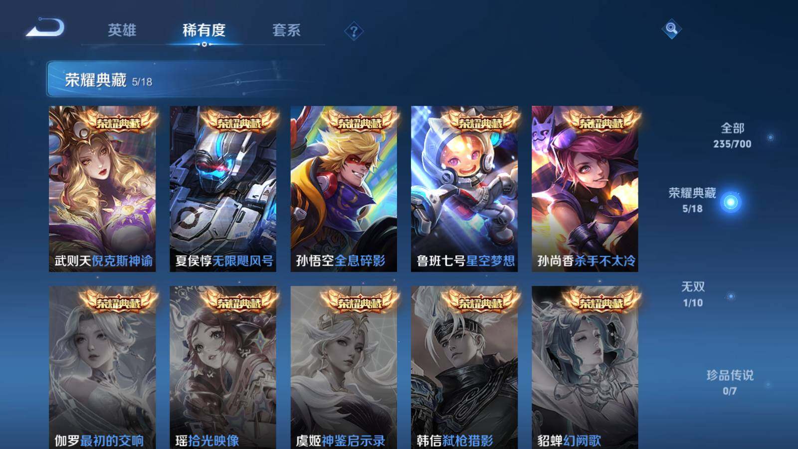 WZEY3106260王者荣耀账号详情图7
