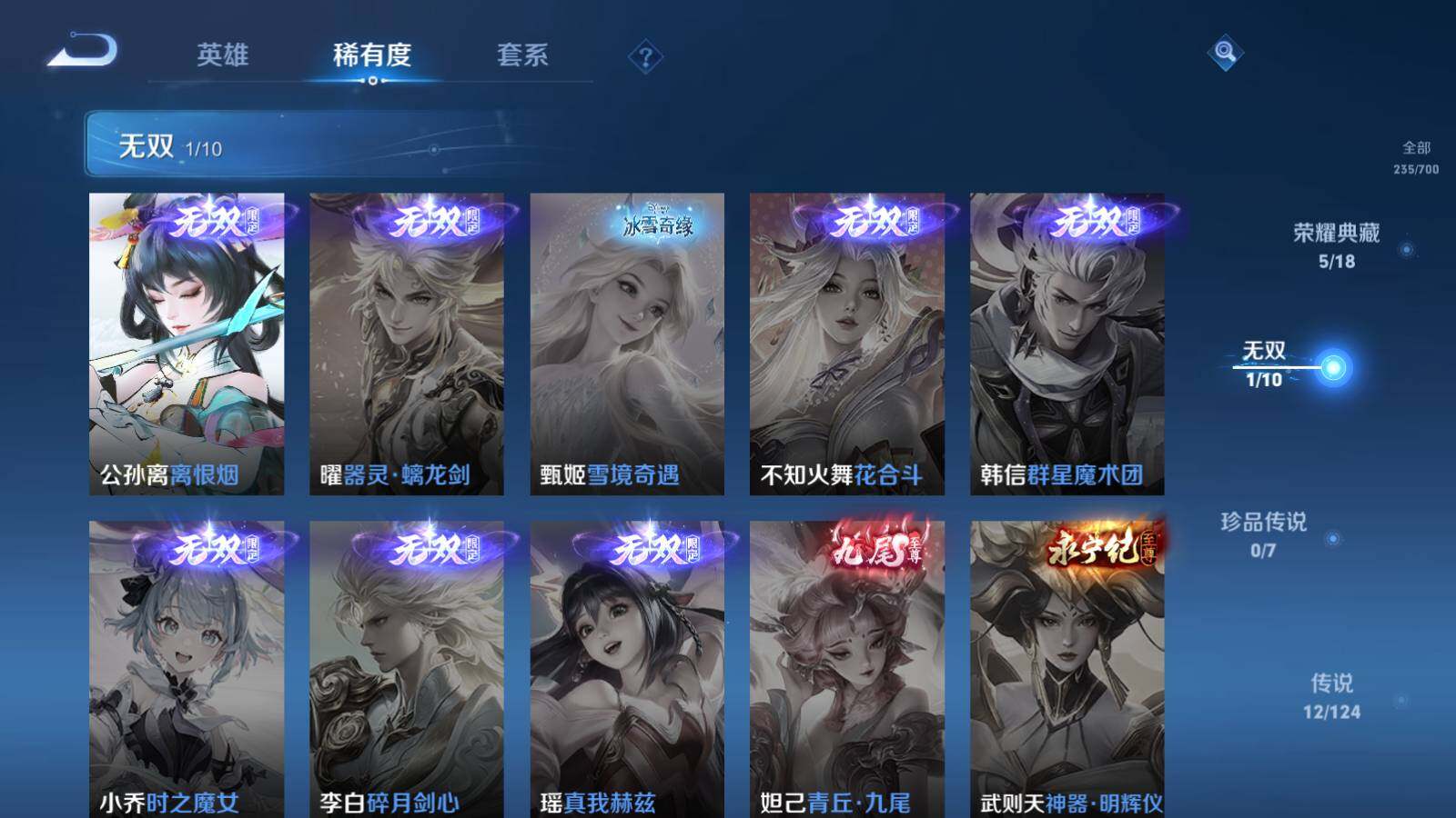 WZEY3106260王者荣耀账号详情图5