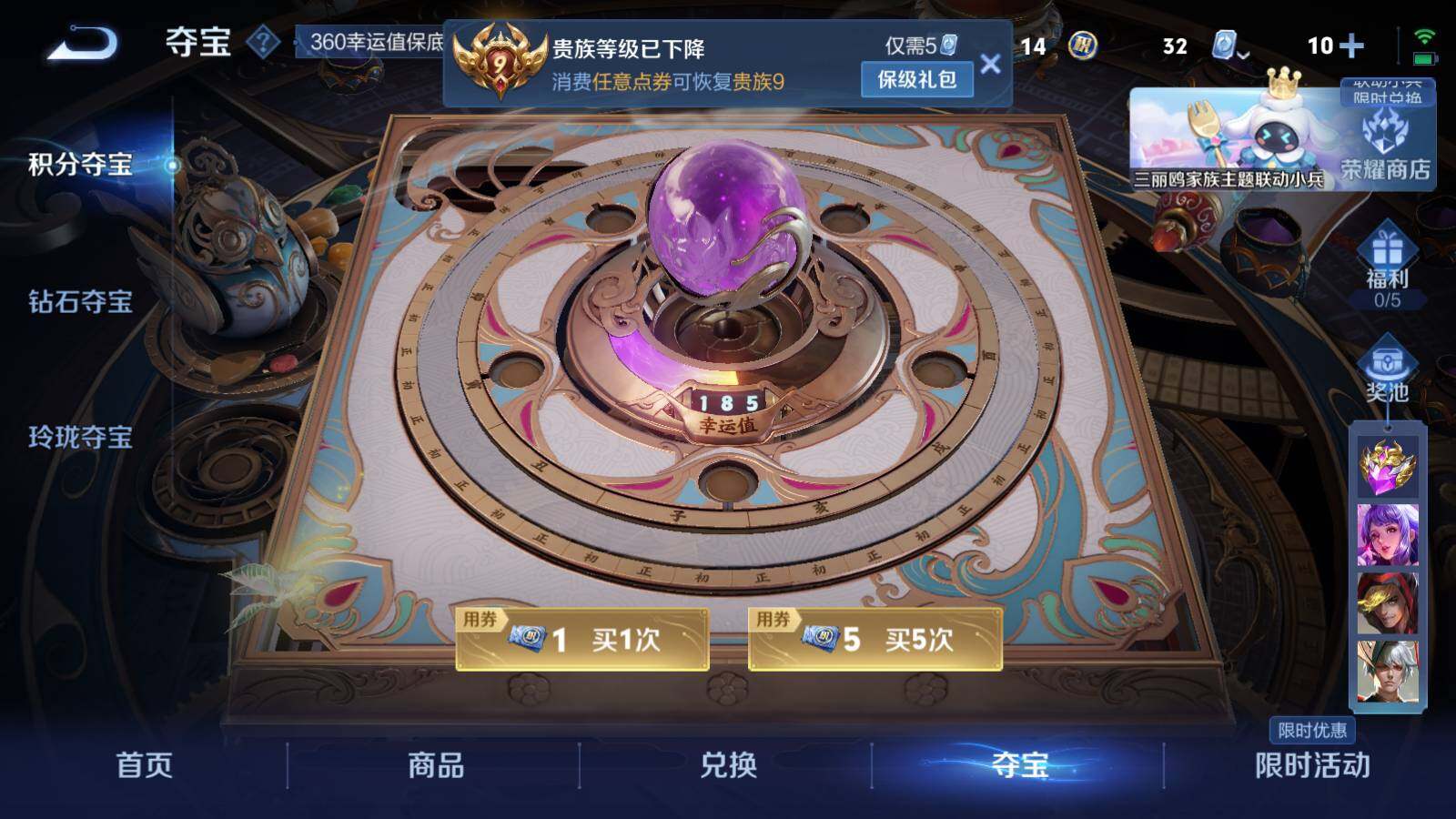 WZEY3106260王者荣耀账号详情图16