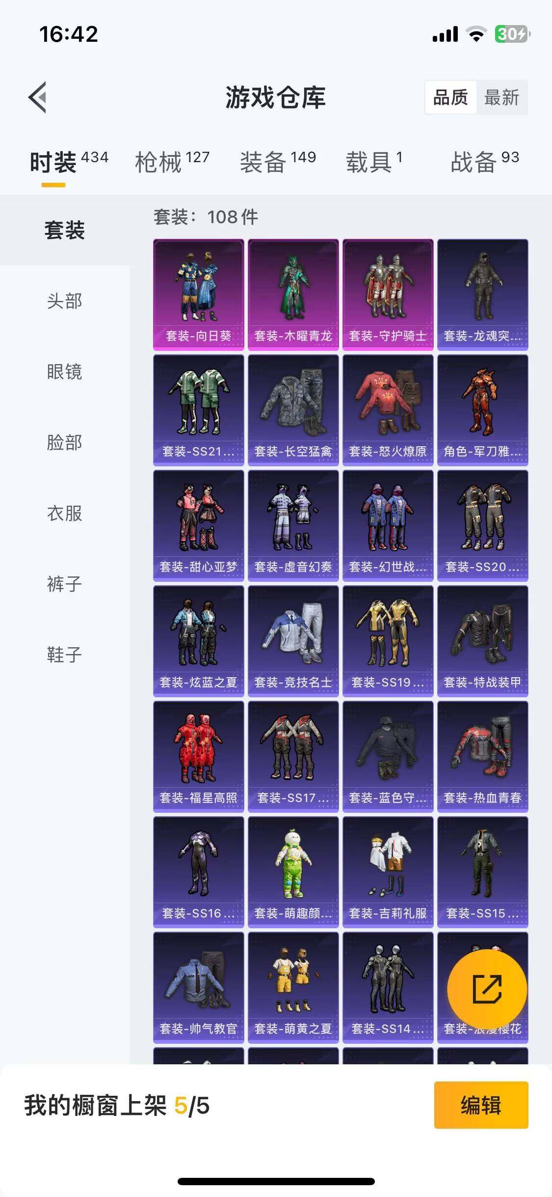 HPJM3281240和平精英账号详情图5 HPJM3281240和平精英账号详情图5