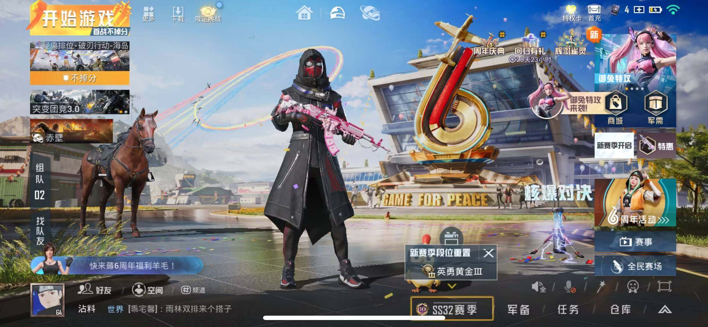 HPJM3281240和平精英账号详情图7 HPJM3281240和平精英账号详情图7