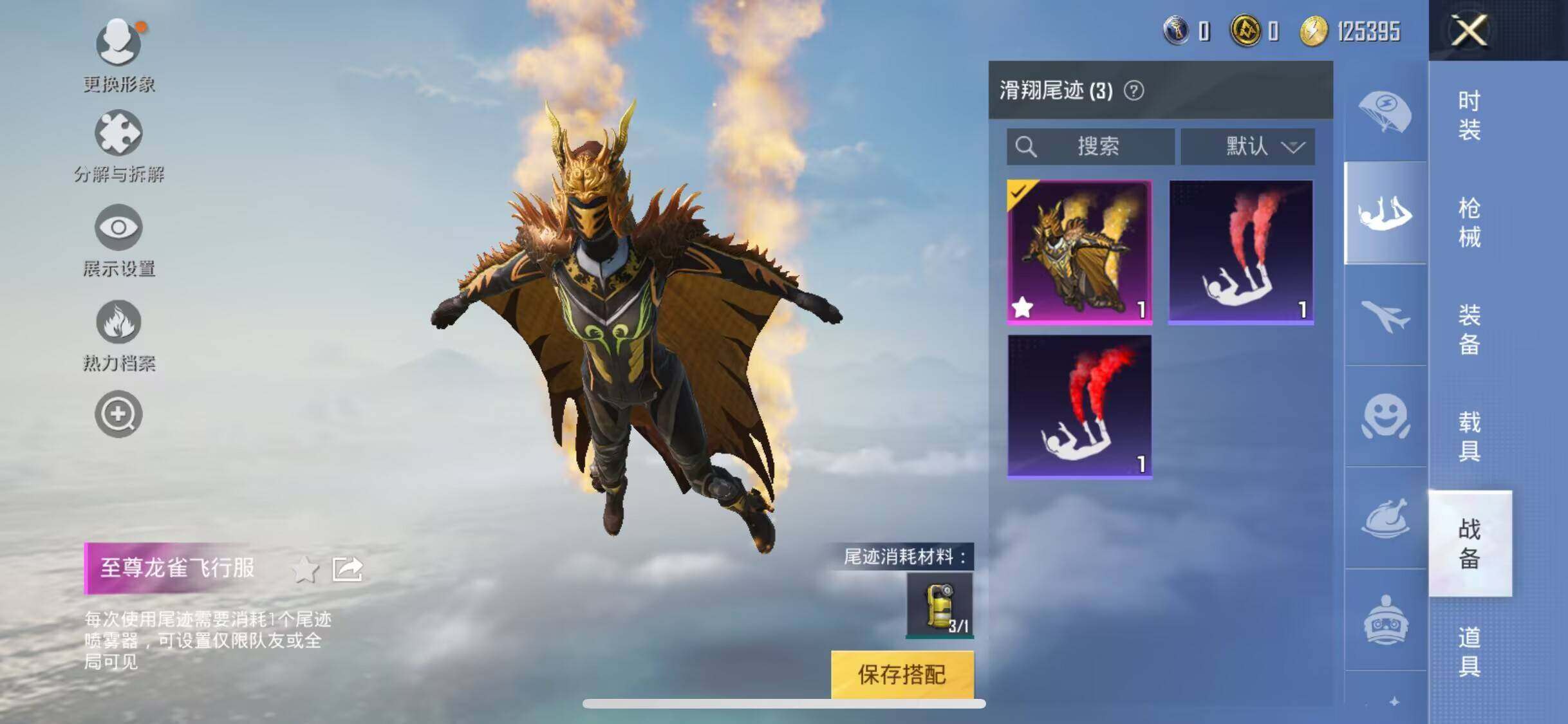 HPJM3281240和平精英账号详情图8 HPJM3281240和平精英账号详情图8
