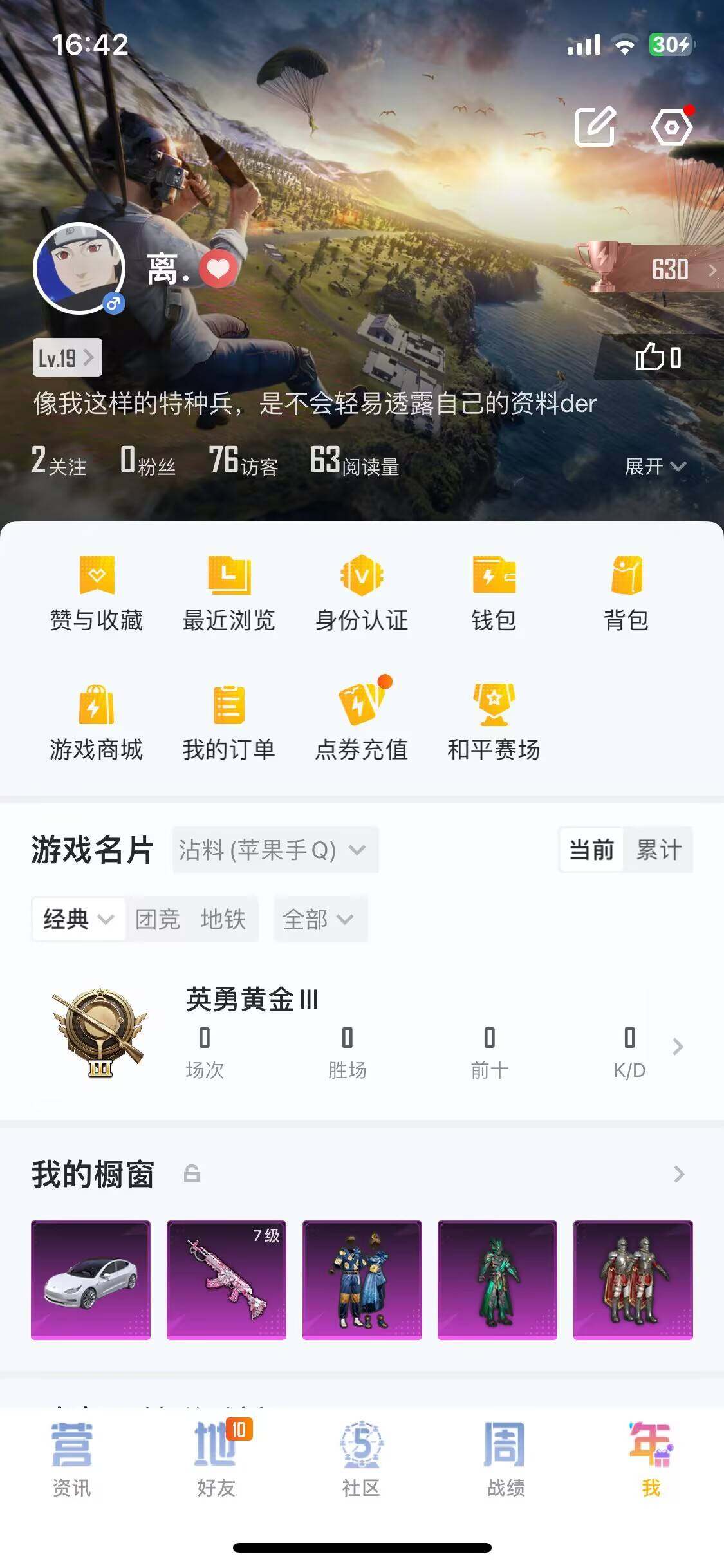 HPJM3281240和平精英账号详情图9 HPJM3281240和平精英账号详情图9