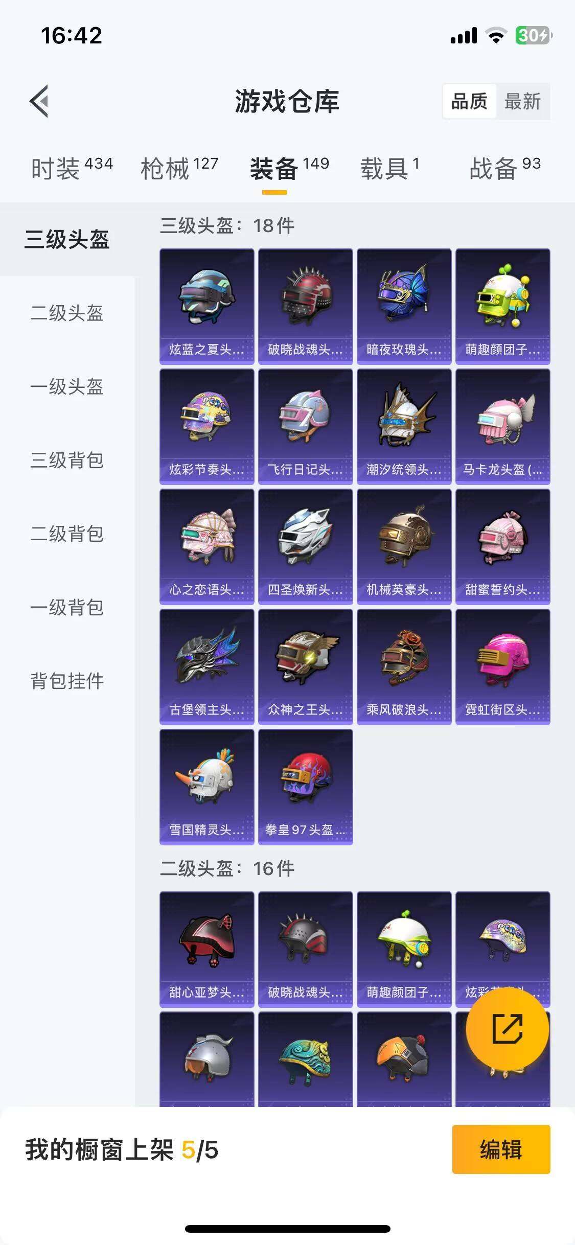 HPJM3281240和平精英账号详情图10 HPJM3281240和平精英账号详情图10