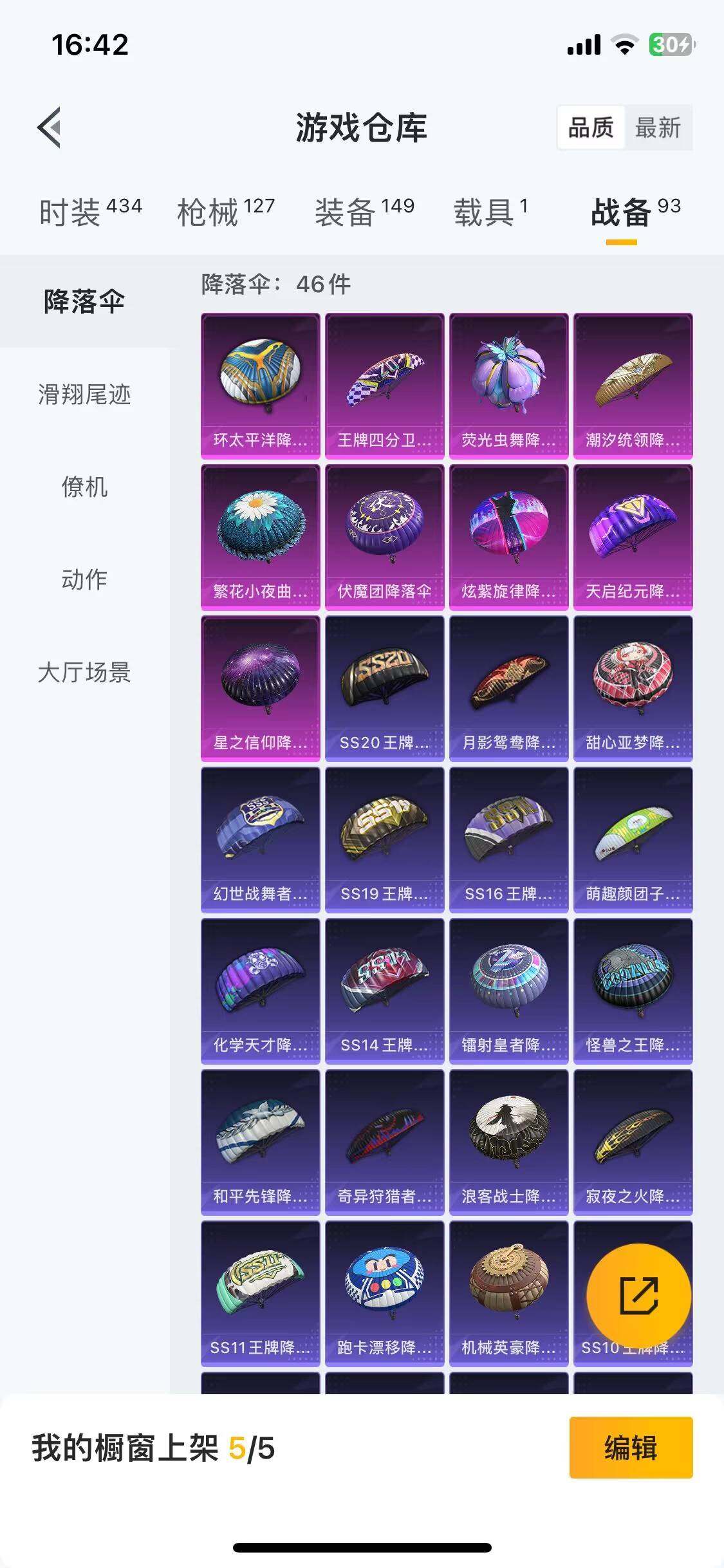 HPJM3281240和平精英账号详情图11 HPJM3281240和平精英账号详情图11