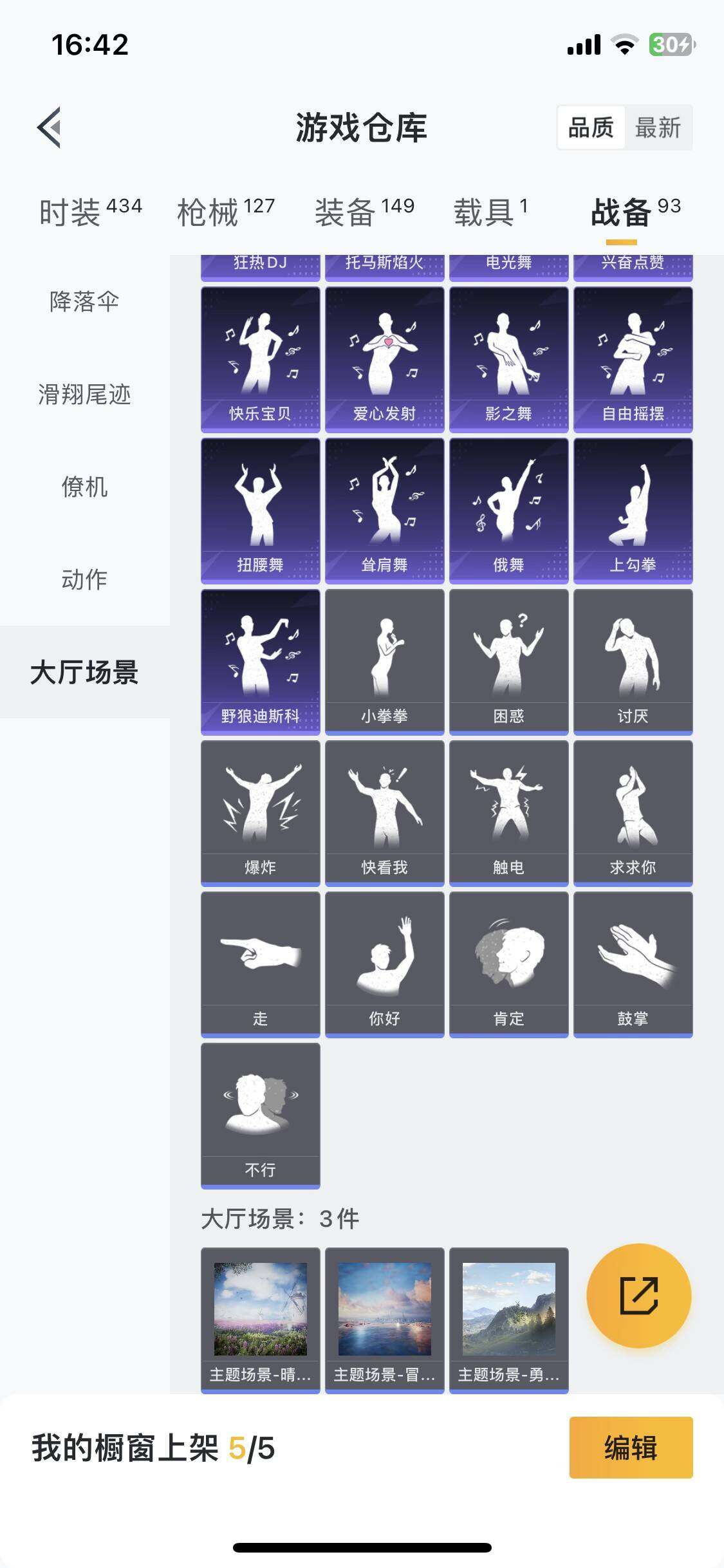 HPJM3281240和平精英账号详情图14 HPJM3281240和平精英账号详情图14