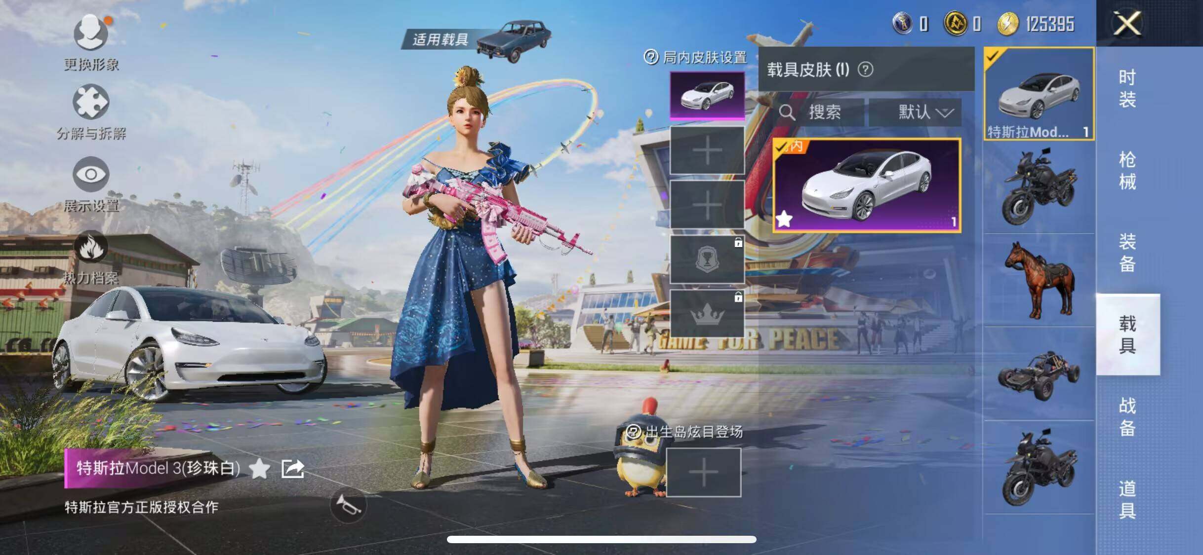 HPJM3281240和平精英账号详情图17 HPJM3281240和平精英账号详情图17