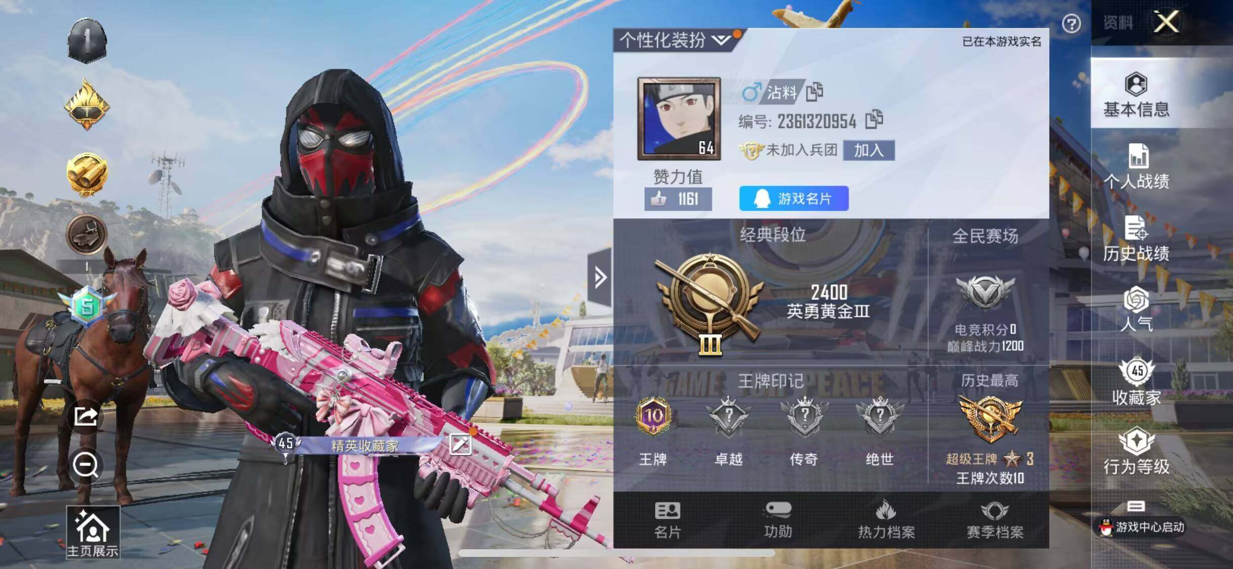 HPJM3281240和平精英账号详情图18 HPJM3281240和平精英账号详情图18