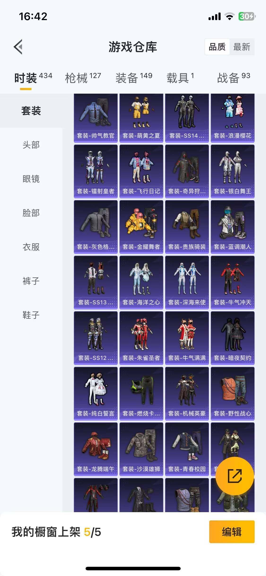 HPJM3281240和平精英账号详情图20 HPJM3281240和平精英账号详情图20