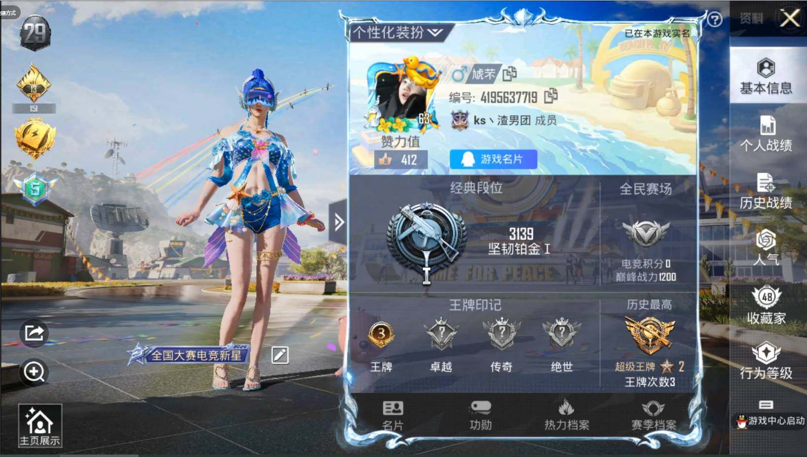 HPQM3169703和平精英账号详情图6