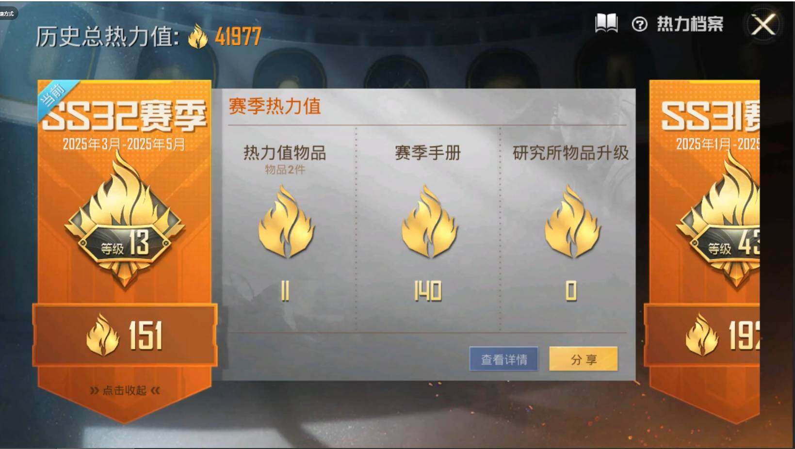HPQM3169703和平精英账号详情图7