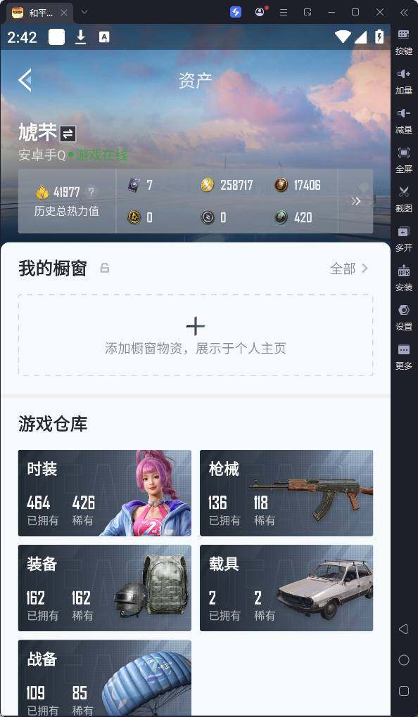 HPQM3169703和平精英账号详情图8