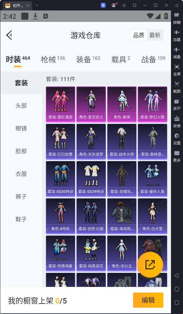 HPQM3169703和平精英账号详情图9