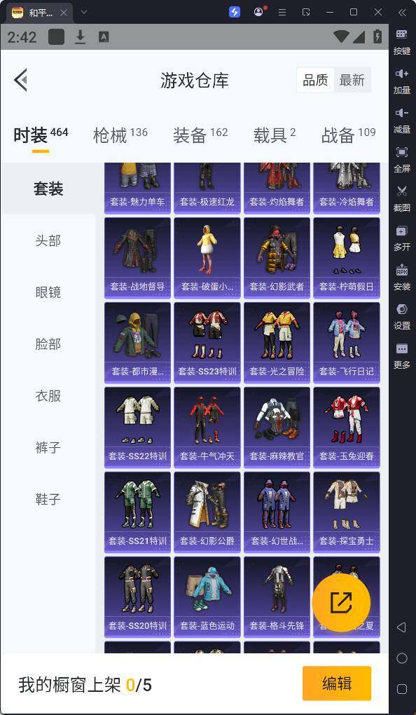 HPQM3169703和平精英账号详情图12