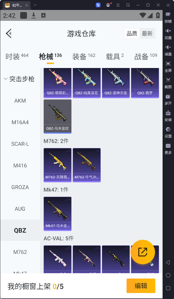 HPQM3169703和平精英账号详情图16