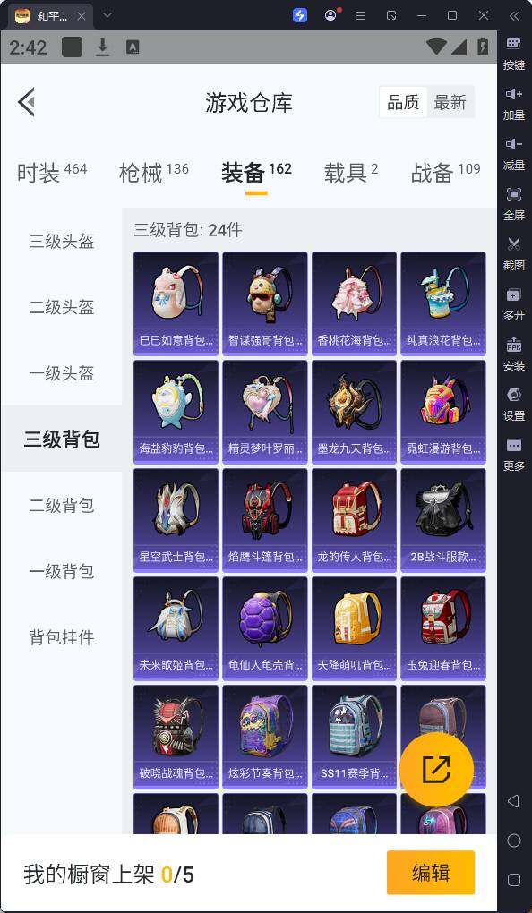 HPQM3169703和平精英账号详情图19