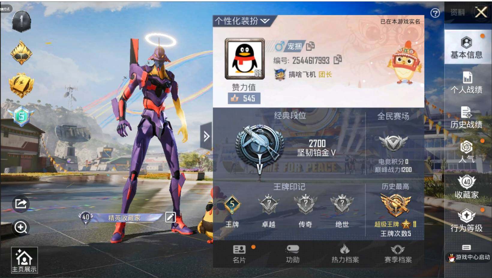 HPQM3169764和平精英账号详情图6