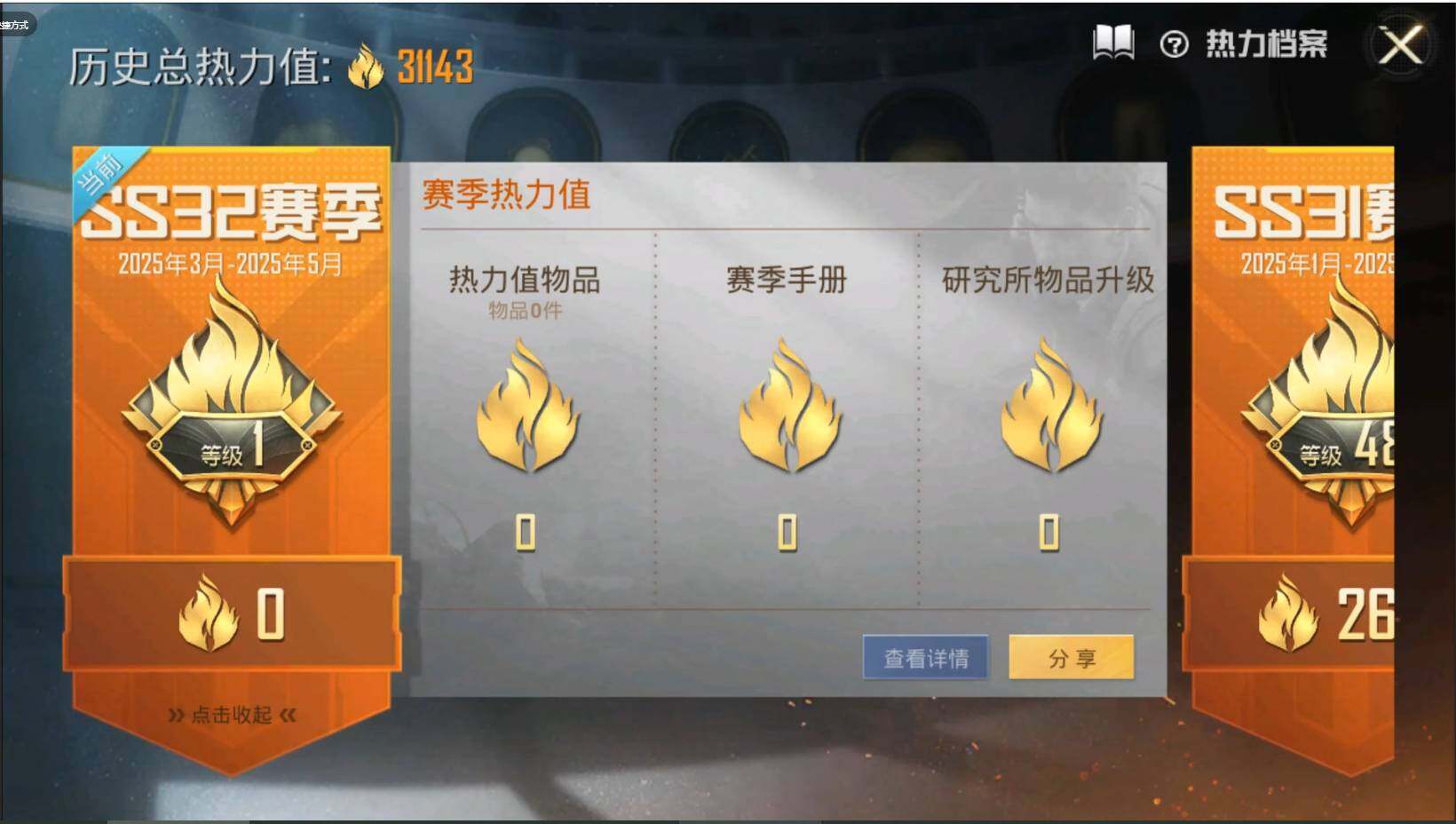 HPQM3169764和平精英账号详情图7