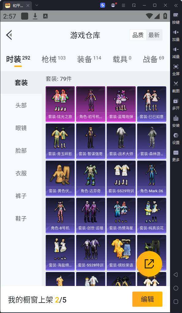 HPQM3169764和平精英账号详情图9