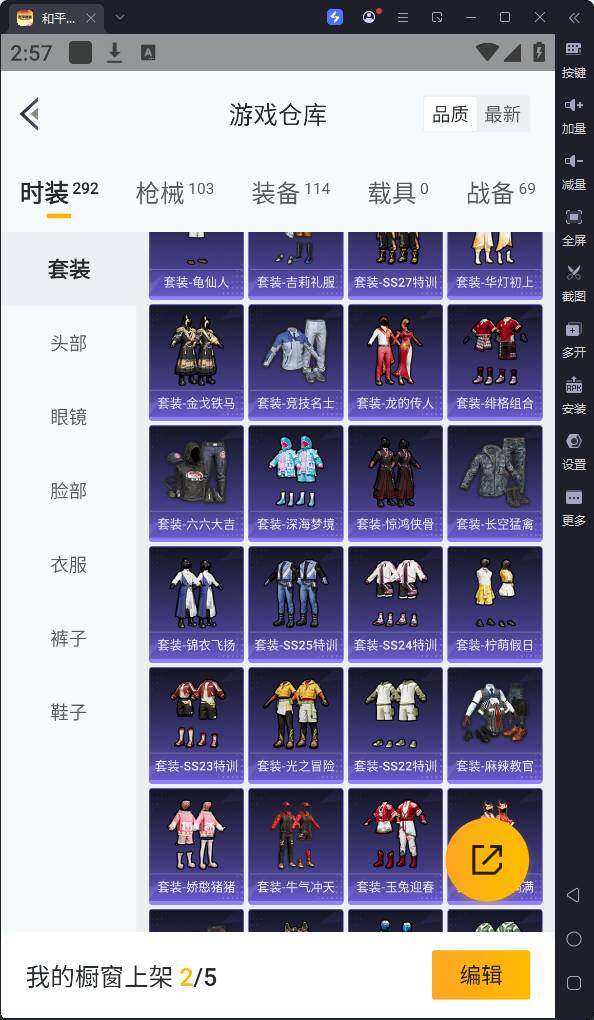 HPQM3169764和平精英账号详情图10
