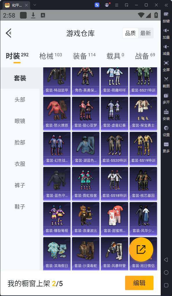 HPQM3169764和平精英账号详情图11